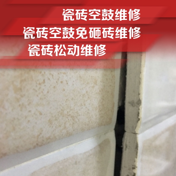 五峰瓷砖空鼓维修公司分享瓷砖胶薄贴法的具体操作步骤